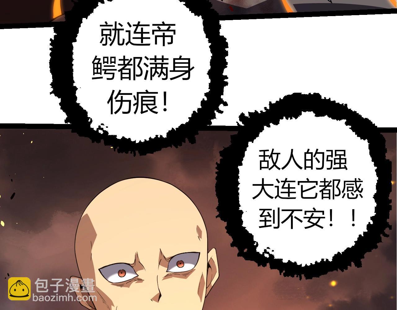 從大樹開始的進化 - 第318話 神之軀(2/3) - 4