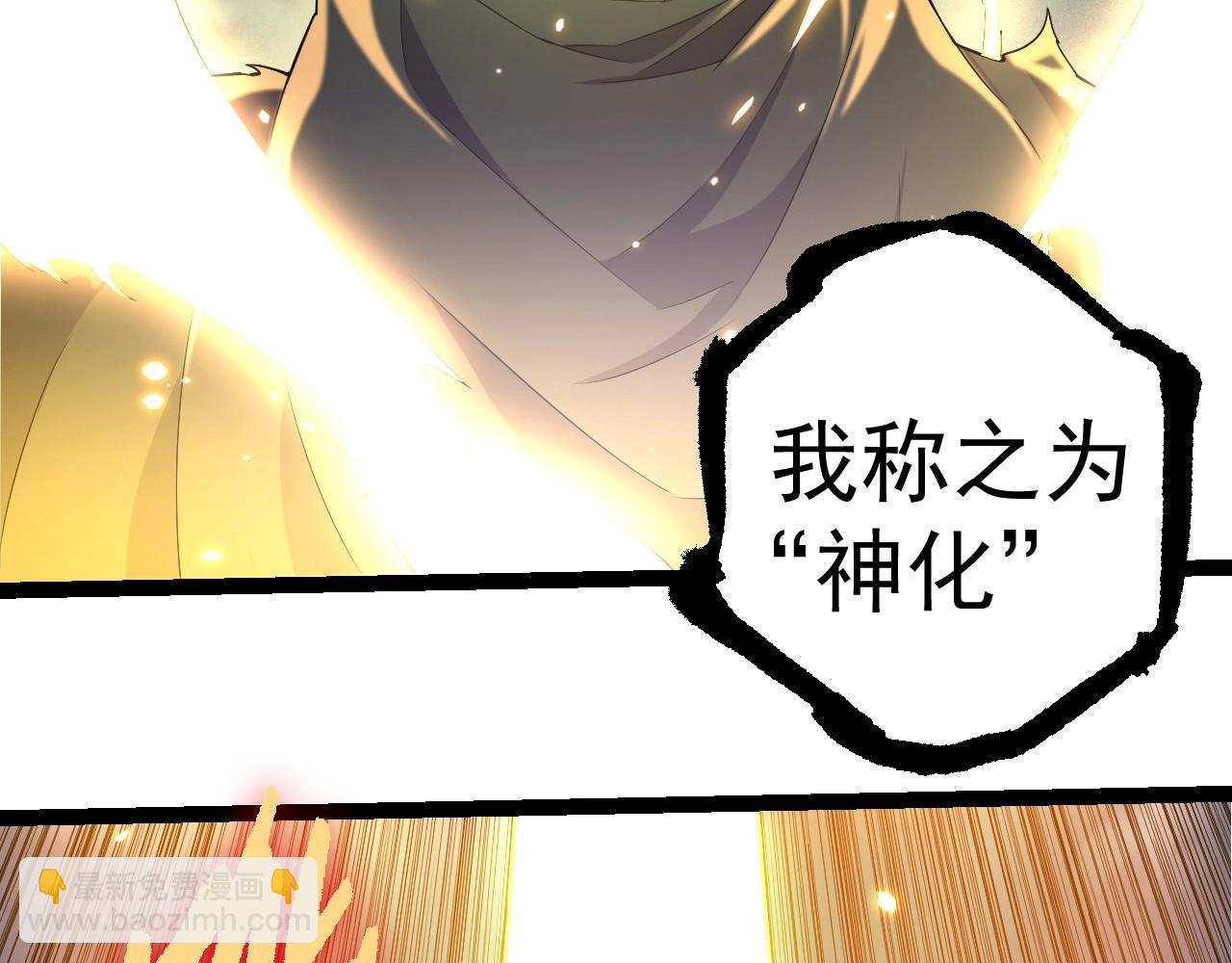 從大樹開始的進化 - 第318話 神之軀(1/3) - 6