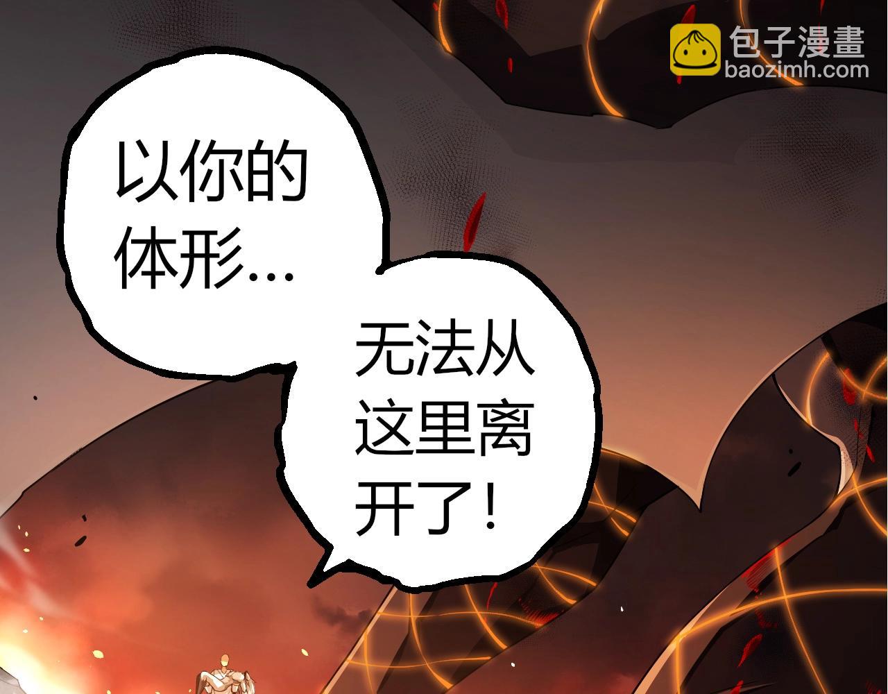 從大樹開始的進化 - 第318話 神之軀(2/3) - 6