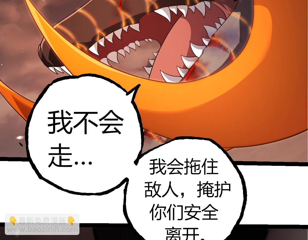 從大樹開始的進化 - 第318話 神之軀(2/3) - 8