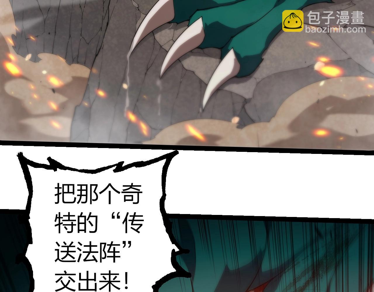 從大樹開始的進化 - 第318話 神之軀(2/3) - 5