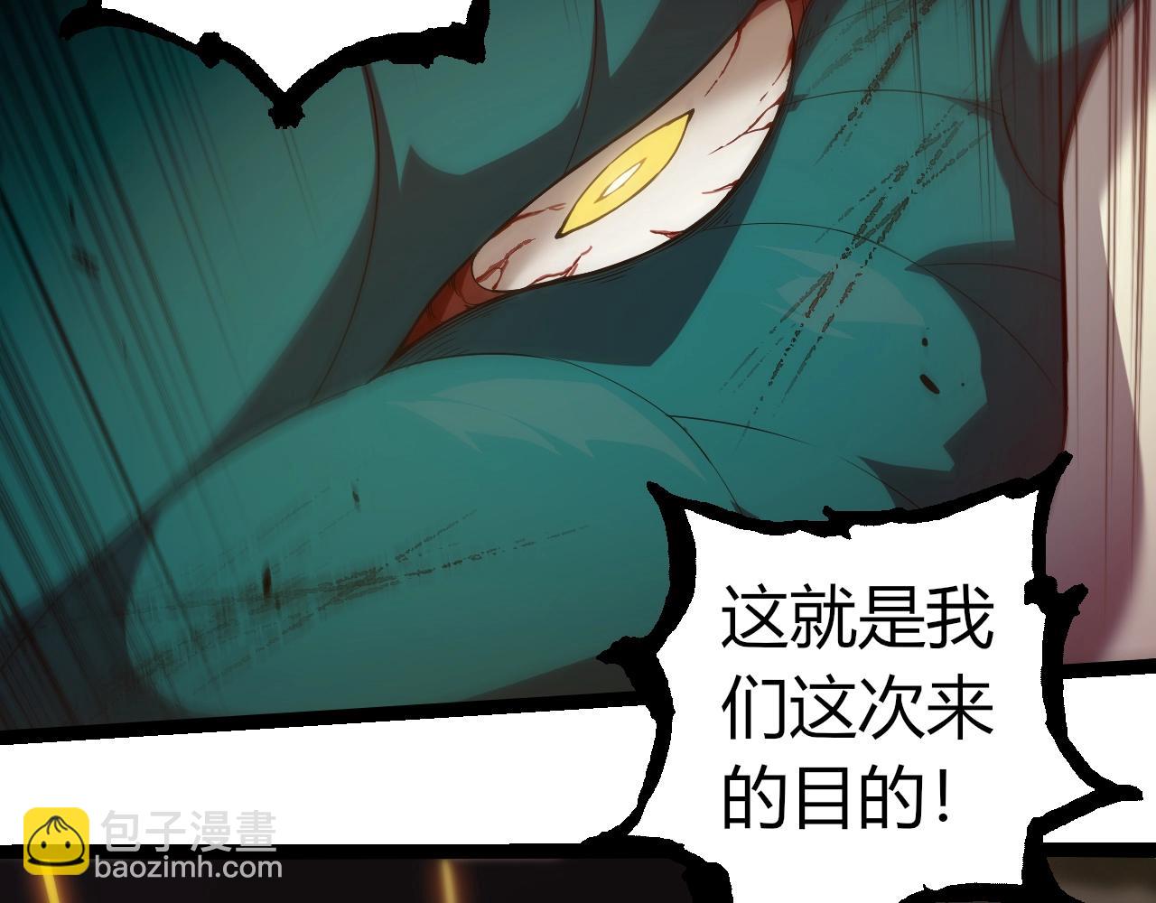 從大樹開始的進化 - 第318話 神之軀(2/3) - 6