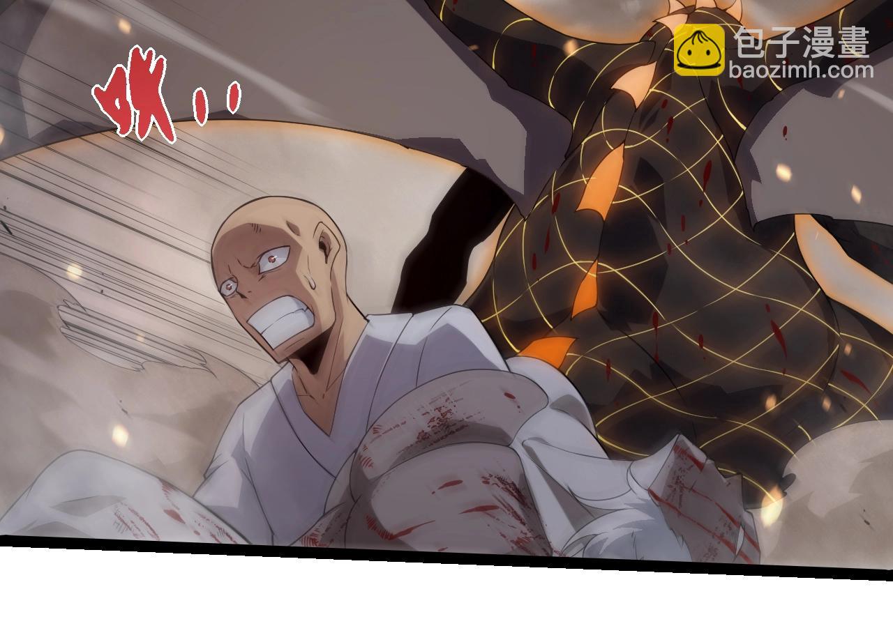 從大樹開始的進化 - 第318話 神之軀(2/3) - 4