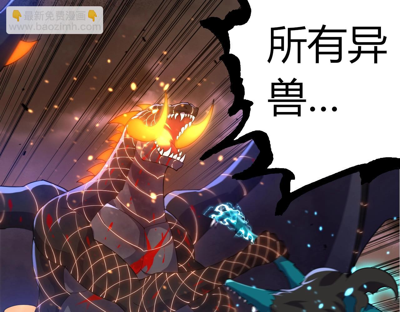 從大樹開始的進化 - 第318話 神之軀(2/3) - 4