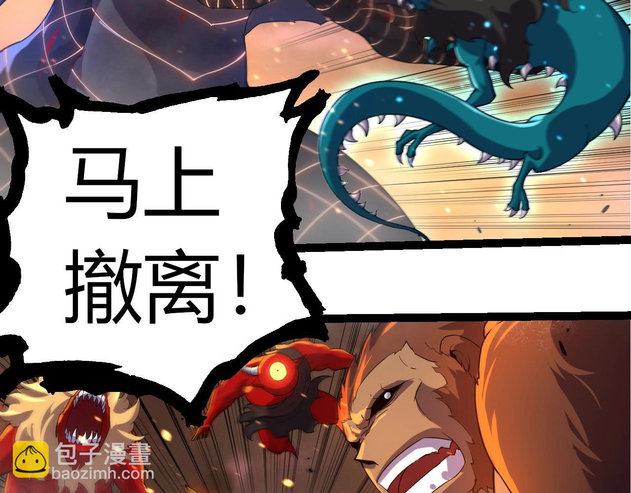 從大樹開始的進化 - 第318話 神之軀(2/3) - 5