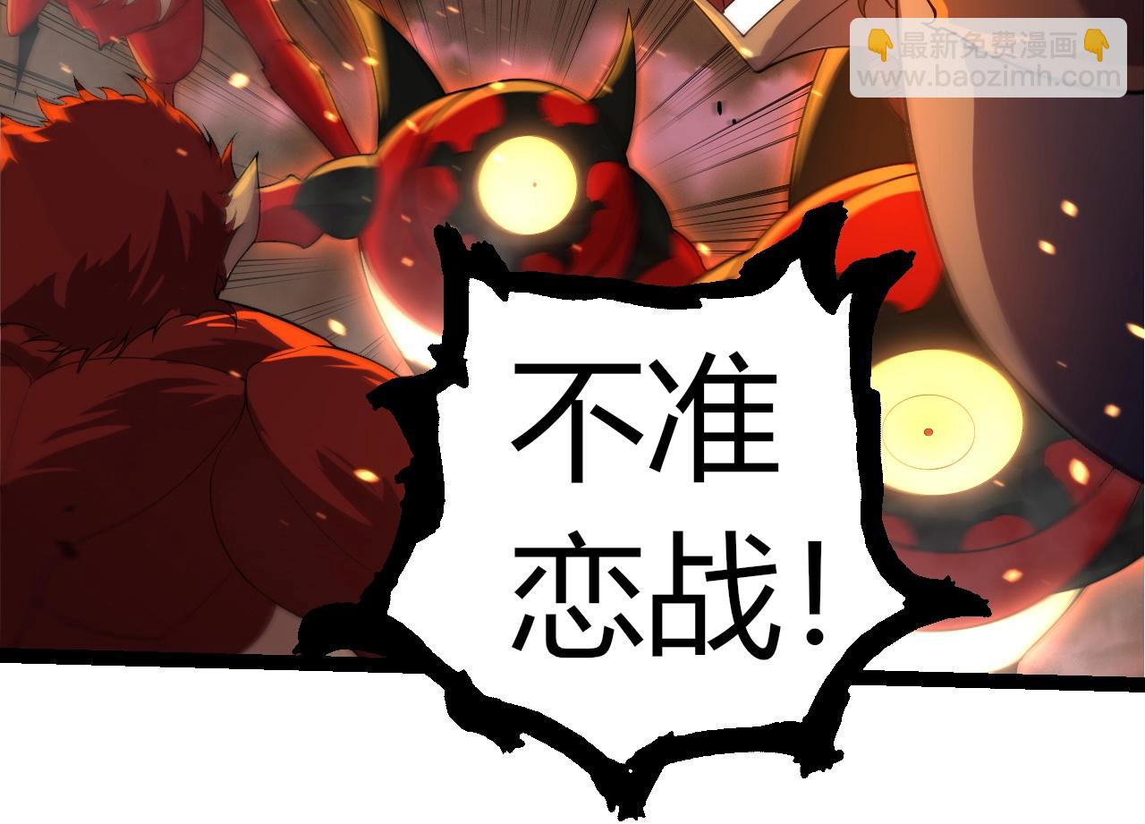 從大樹開始的進化 - 第318話 神之軀(2/3) - 6