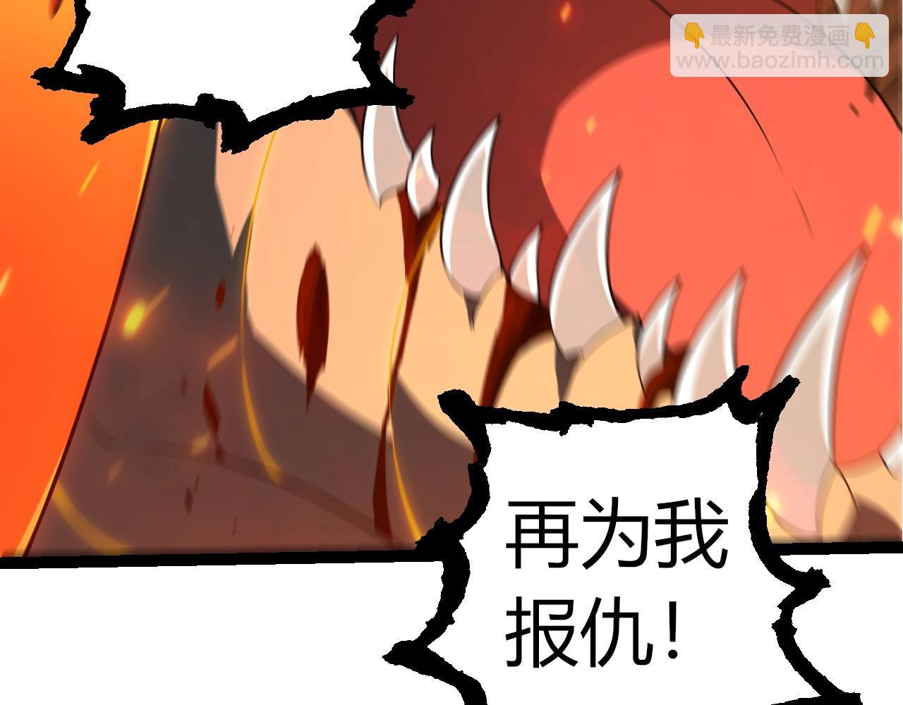 從大樹開始的進化 - 第318話 神之軀(2/3) - 8