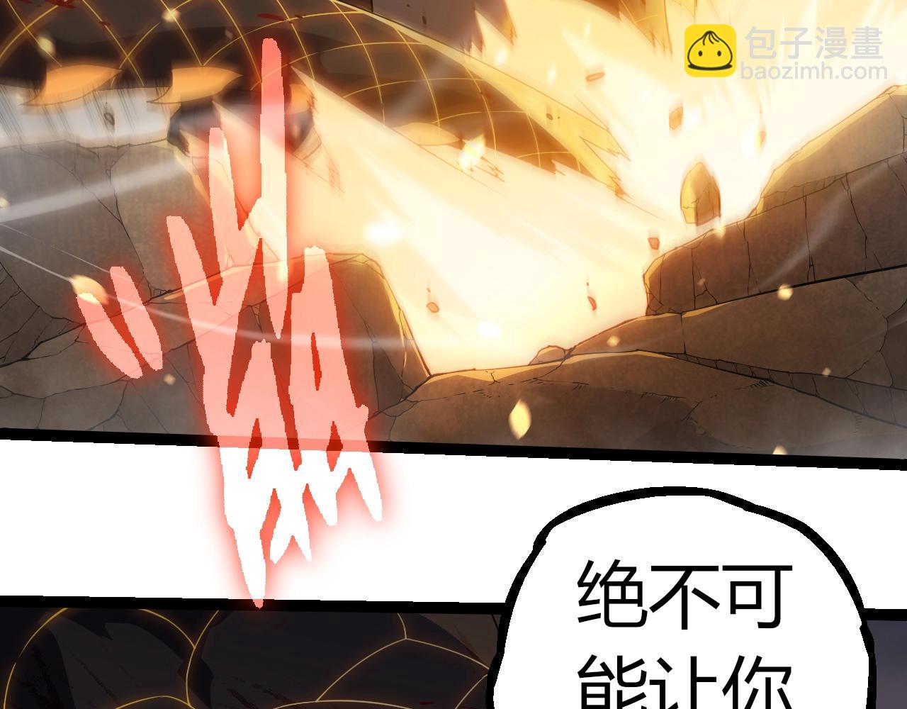 從大樹開始的進化 - 第318話 神之軀(2/3) - 2