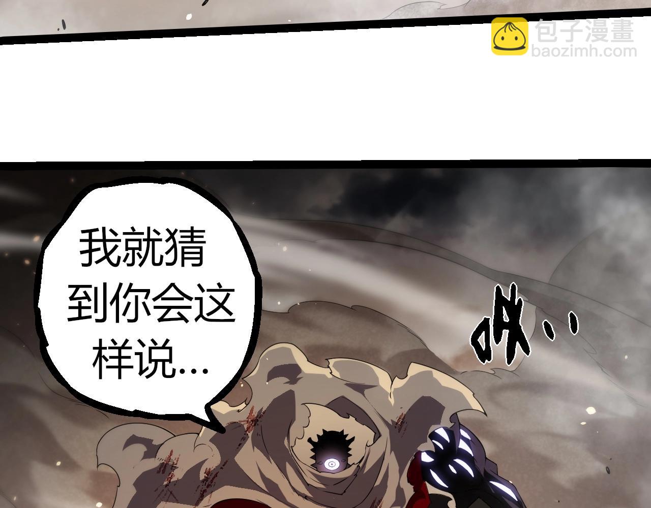 從大樹開始的進化 - 第318話 神之軀(2/3) - 4