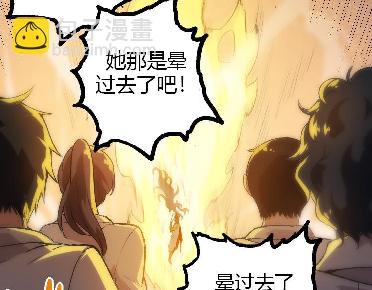 從大樹開始的進化 - 第35話 小青晉級(3/4) - 5