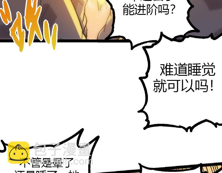 從大樹開始的進化 - 第35話 小青晉級(3/4) - 6