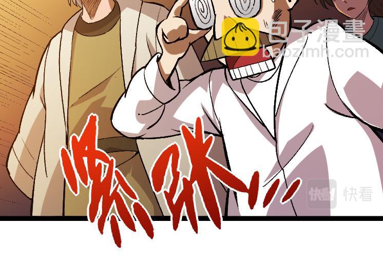 從大樹開始的進化 - 第35話 小青晉級(3/4) - 8