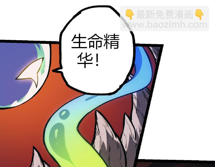 從大樹開始的進化 - 第35話 小青晉級(3/4) - 1