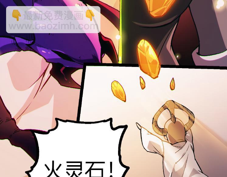 從大樹開始的進化 - 第35話 小青晉級(3/4) - 4