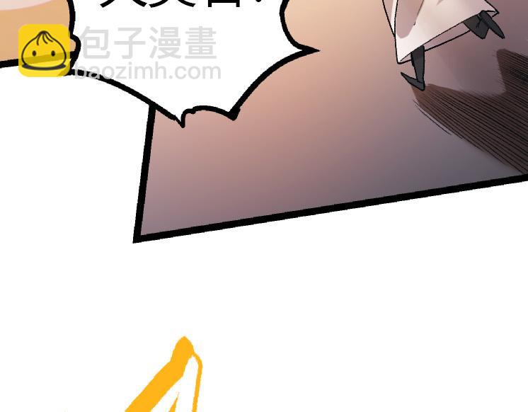 從大樹開始的進化 - 第35話 小青晉級(3/4) - 5