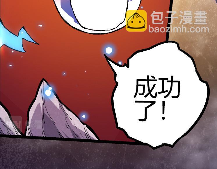 從大樹開始的進化 - 第35話 小青晉級(3/4) - 7