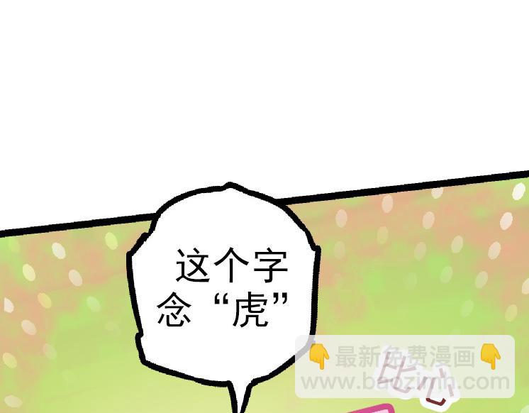 從大樹開始的進化 - 第35話 小青晉級(1/4) - 4