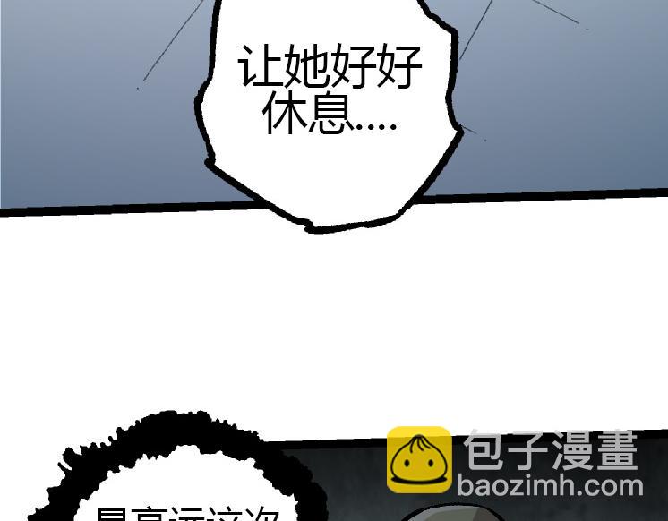 從大樹開始的進化 - 第35話 小青晉級(3/4) - 2