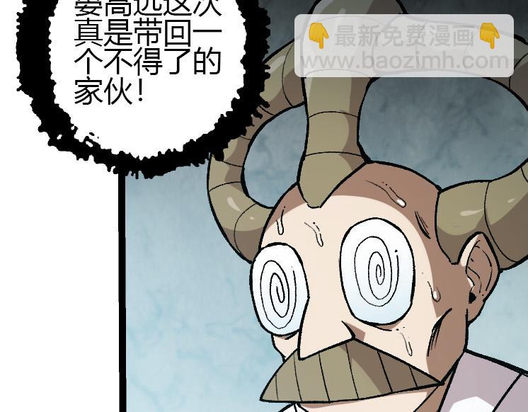 從大樹開始的進化 - 第35話 小青晉級(3/4) - 3