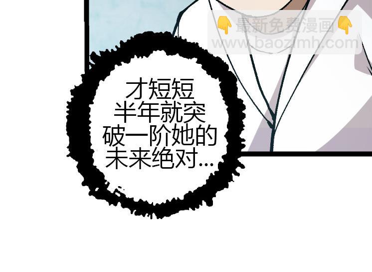 從大樹開始的進化 - 第35話 小青晉級(3/4) - 4