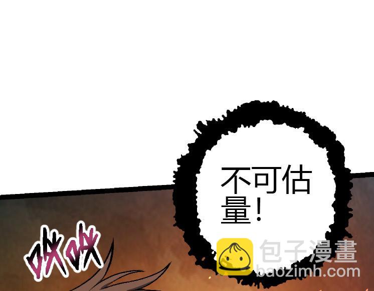 從大樹開始的進化 - 第35話 小青晉級(3/4) - 5