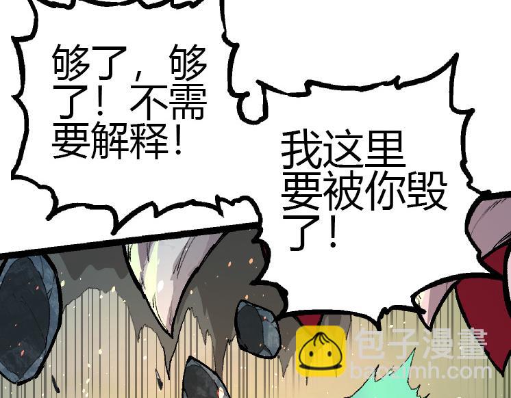 從大樹開始的進化 - 第35話 小青晉級(3/4) - 4