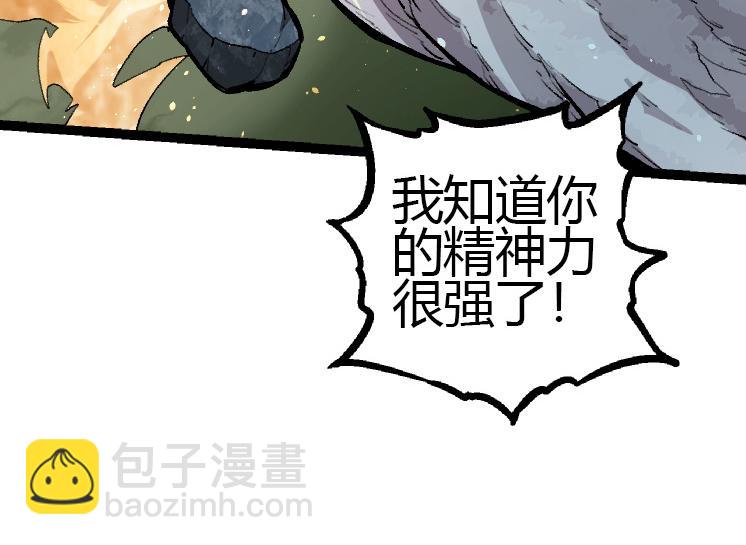 從大樹開始的進化 - 第35話 小青晉級(3/4) - 6