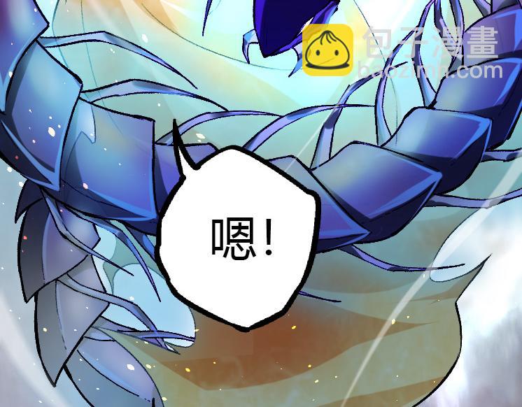 從大樹開始的進化 - 第35話 小青晉級(3/4) - 1