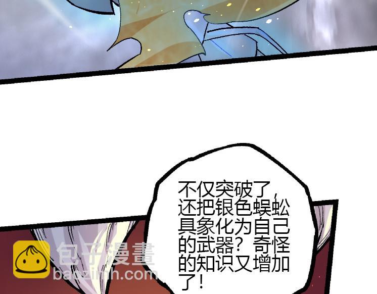 從大樹開始的進化 - 第35話 小青晉級(3/4) - 2