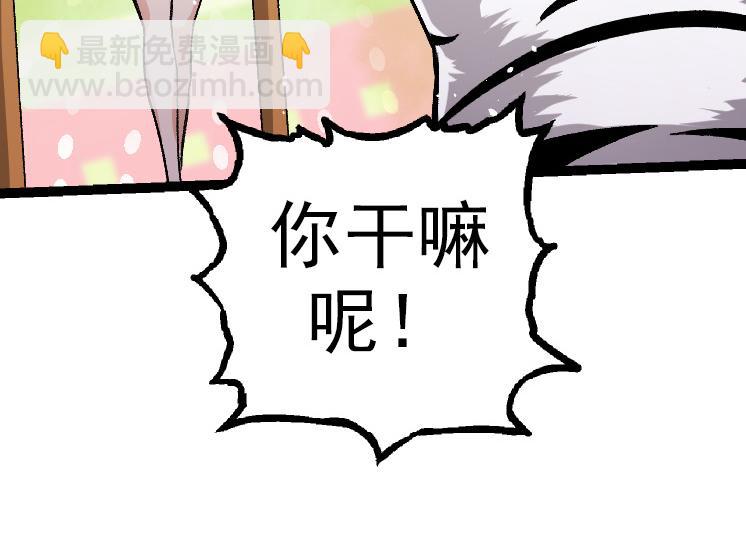 從大樹開始的進化 - 第35話 小青晉級(1/4) - 6