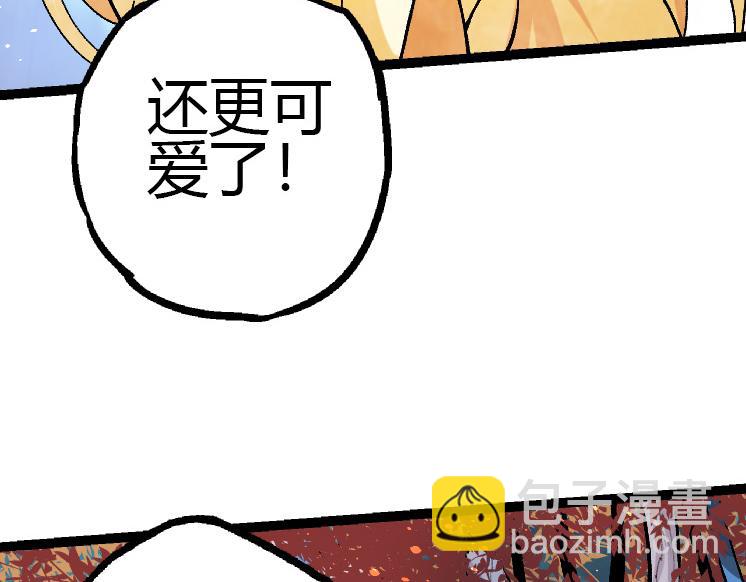 從大樹開始的進化 - 第35話 小青晉級(3/4) - 6