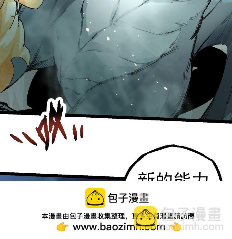 從大樹開始的進化 - 第35話 小青晉級(3/4) - 6