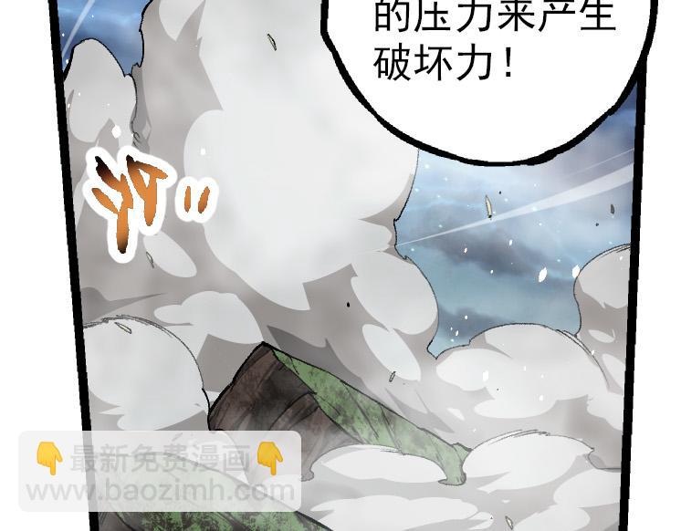 從大樹開始的進化 - 第35話 小青晉級(4/4) - 7