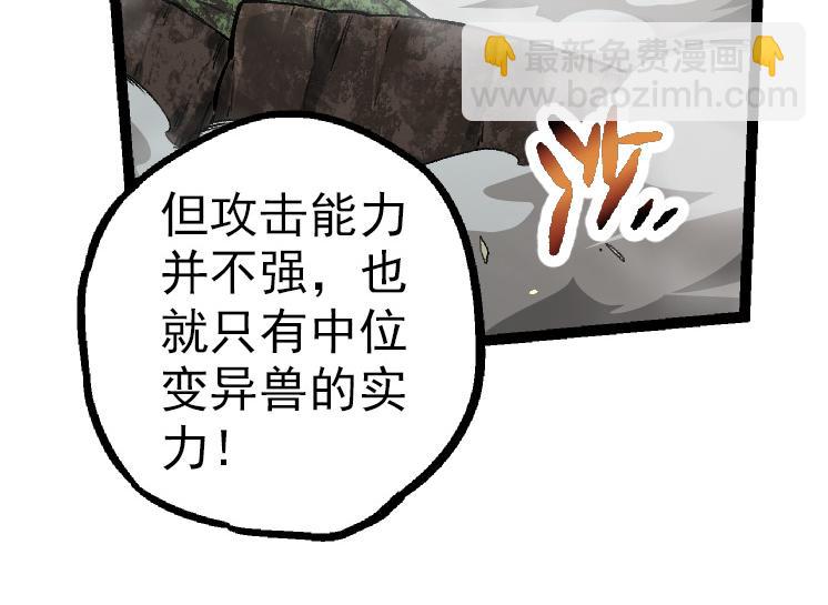 從大樹開始的進化 - 第35話 小青晉級(4/4) - 1