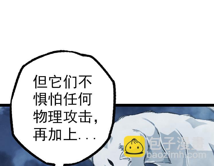 從大樹開始的進化 - 第35話 小青晉級(4/4) - 2