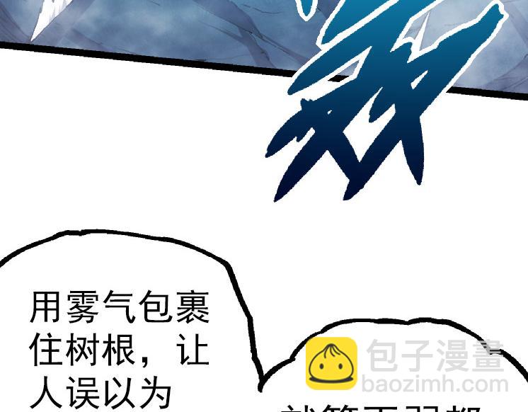 從大樹開始的進化 - 第35話 小青晉級(4/4) - 1