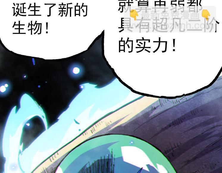 從大樹開始的進化 - 第35話 小青晉級(4/4) - 2