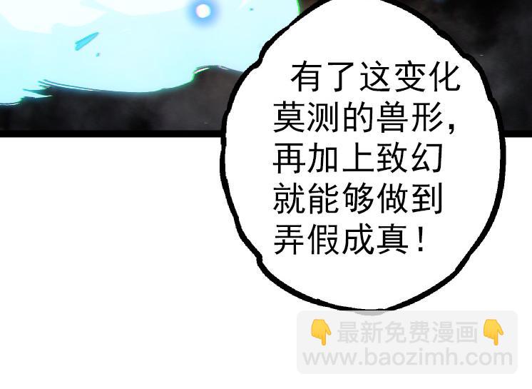 從大樹開始的進化 - 第35話 小青晉級(4/4) - 4