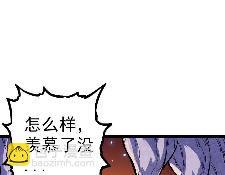 從大樹開始的進化 - 第35話 小青晉級(4/4) - 5