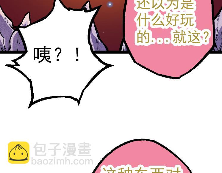 從大樹開始的進化 - 第35話 小青晉級(4/4) - 7