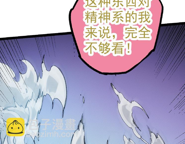 從大樹開始的進化 - 第35話 小青晉級(4/4) - 1