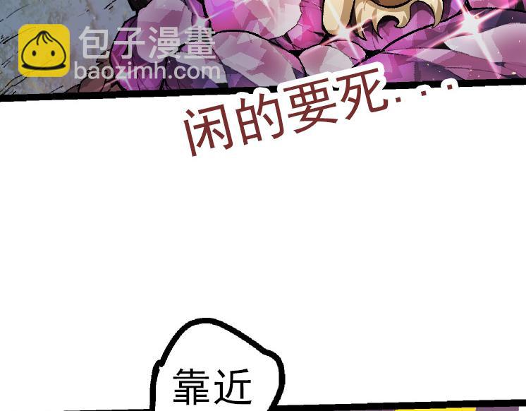 從大樹開始的進化 - 第35話 小青晉級(1/4) - 1