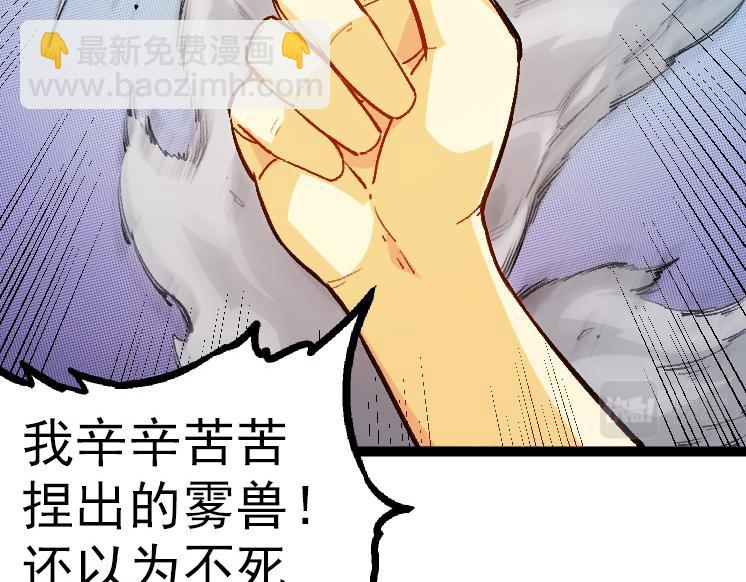 從大樹開始的進化 - 第35話 小青晉級(4/4) - 3