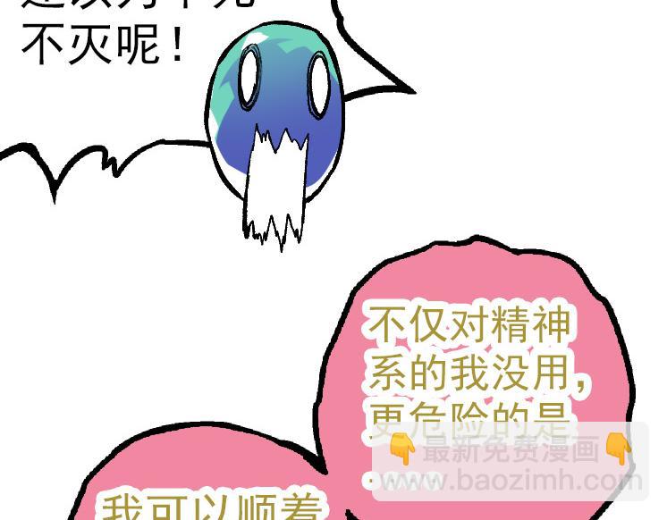 從大樹開始的進化 - 第35話 小青晉級(4/4) - 4