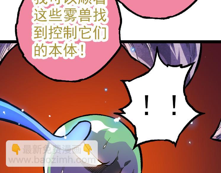 從大樹開始的進化 - 第35話 小青晉級(4/4) - 5