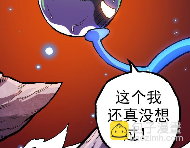 從大樹開始的進化 - 第35話 小青晉級(4/4) - 6