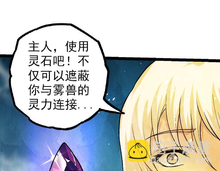 從大樹開始的進化 - 第35話 小青晉級(4/4) - 1