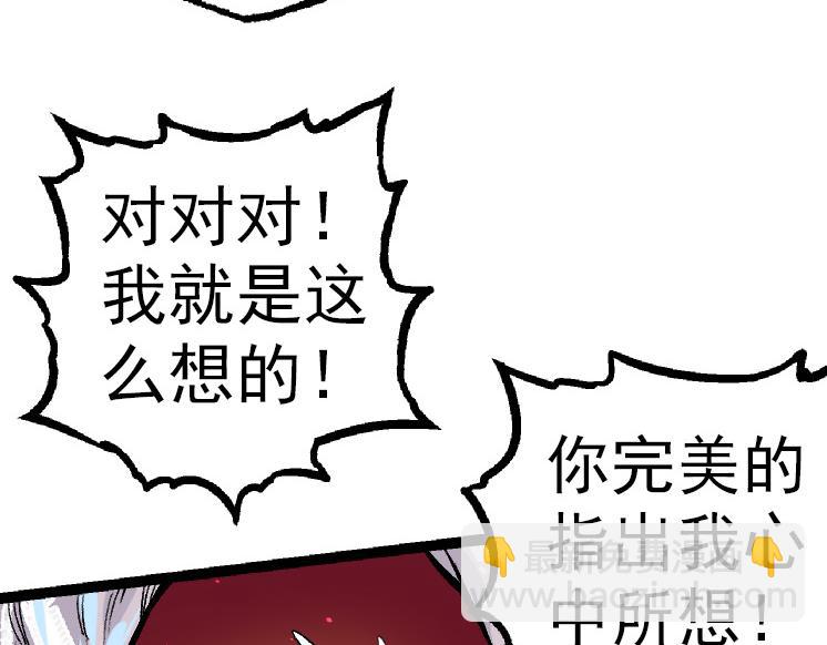 從大樹開始的進化 - 第35話 小青晉級(4/4) - 3