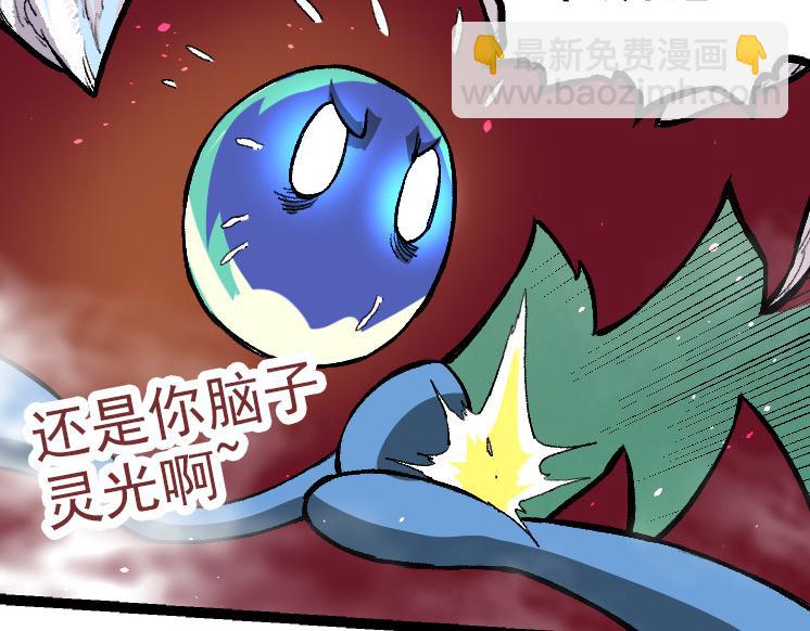 從大樹開始的進化 - 第35話 小青晉級(4/4) - 4