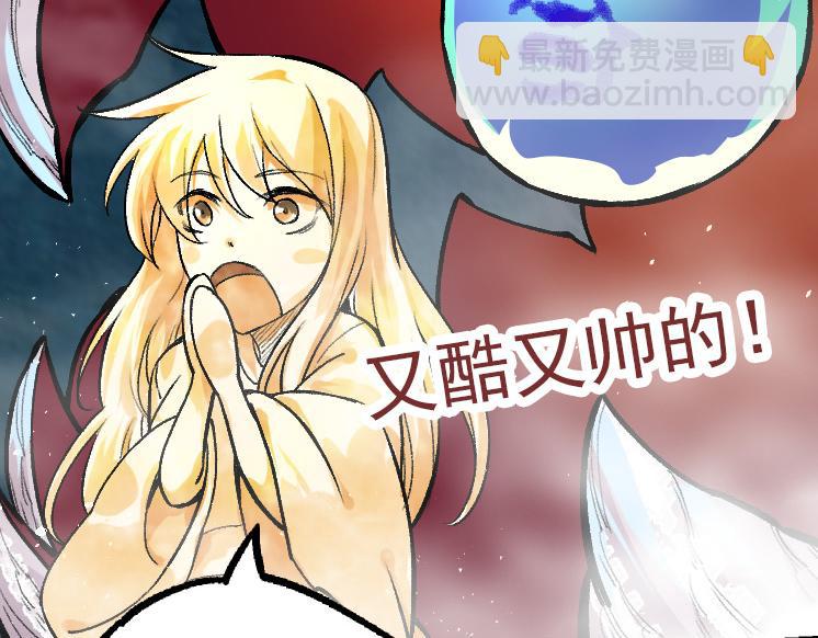 從大樹開始的進化 - 第35話 小青晉級(4/4) - 2